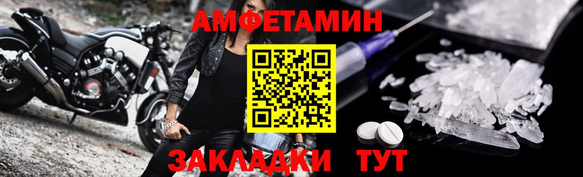 Амфетамин Premium Губаха
