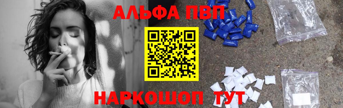 Alfa_PVP Соль Губаха