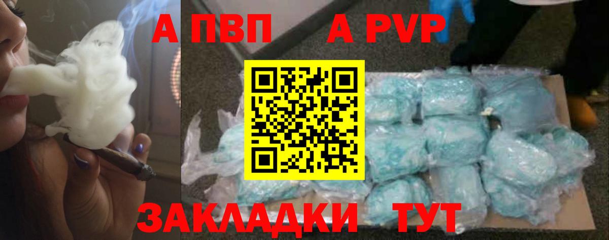 Губаха  A-PVP мука  APVP  Вход с VPN  А ПВП кристаллы 