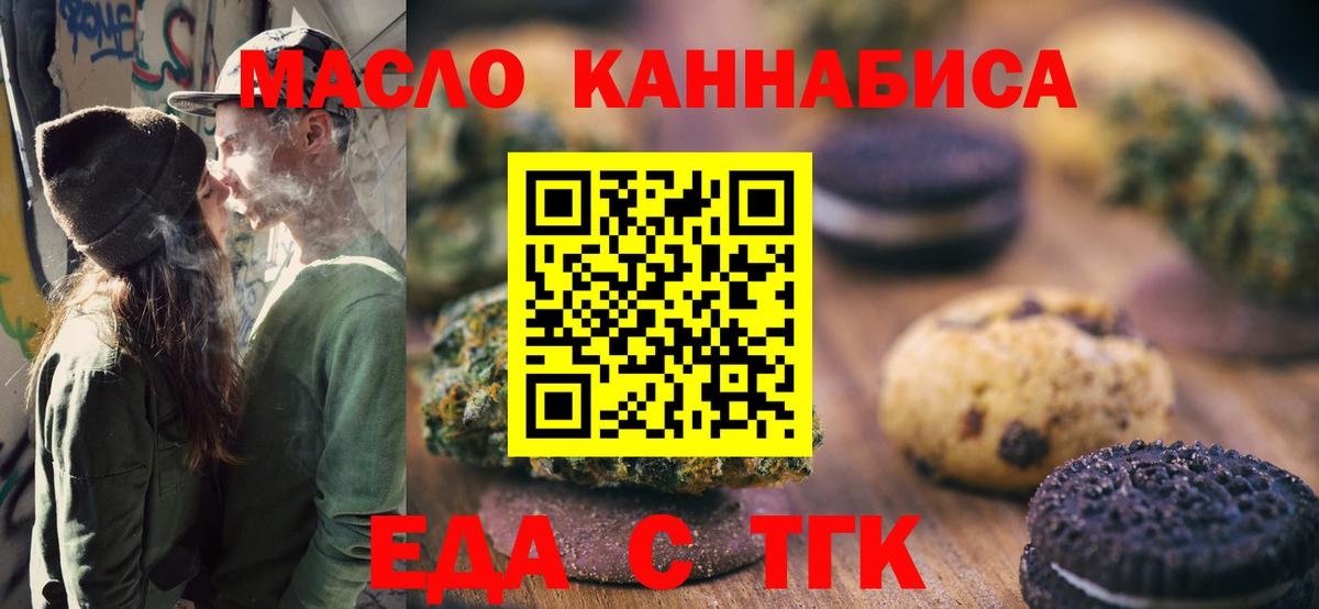 Губаха  Cannafood марихуана  Вход с VPN 