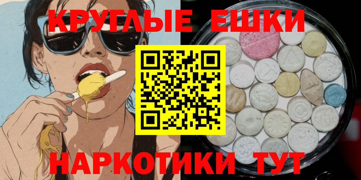 Экстази диски  Экстази 250 мг  Вход с VPN  Губаха 