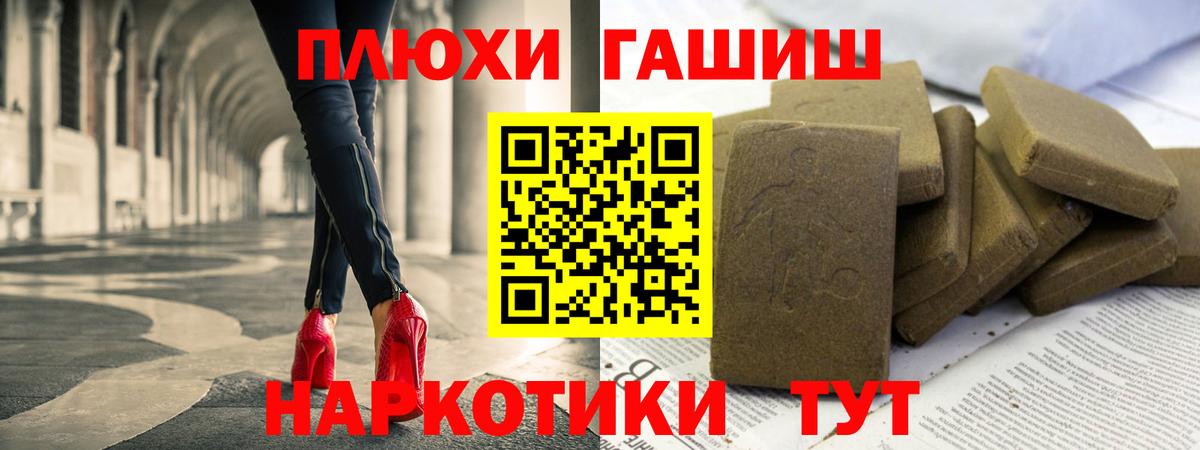 Губаха  ГАШ  Вход с VPN  Гашиш индика сатива 