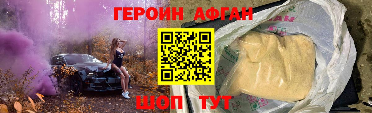 Губаха  ГЕРОИН герыч  Вход с VPN 