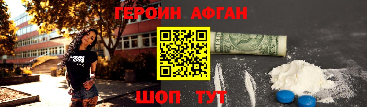 Героин гречка Губаха