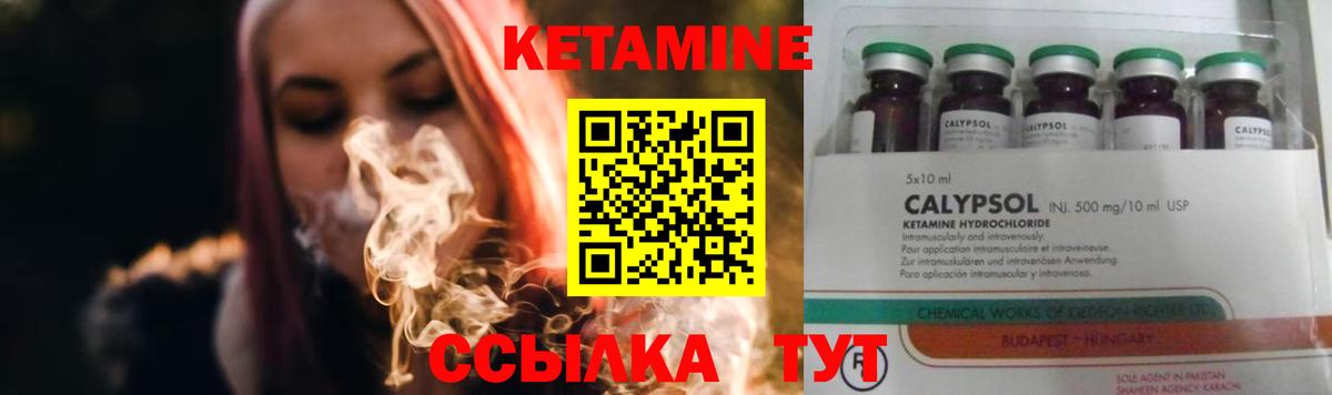 Губаха  Кетамин ketamine  КЕТАМИН VHQ  Вход с VPN 