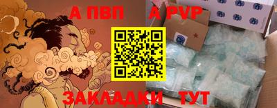 ALPHA-PVP Ливны