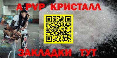 ALPHA-PVP Ливны