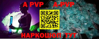 ALPHA-PVP Ливны