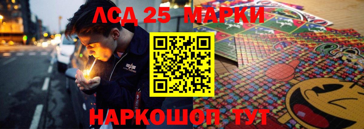 ЛСД экстази кислота Губаха