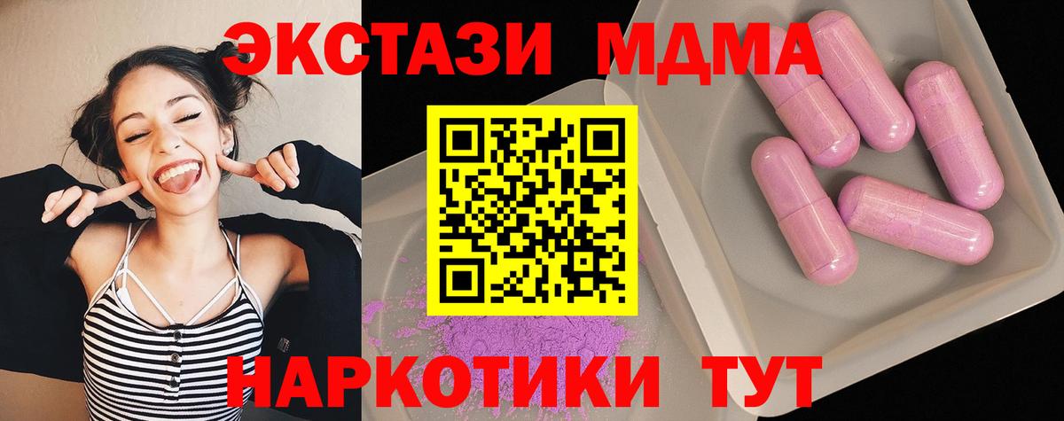 MDMA VHQ  МДМА  Губаха  Вход с VPN  MDMA молли 