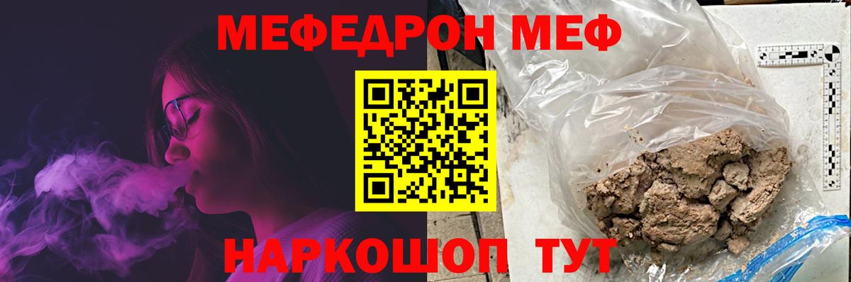 Мефедрон мука Губаха